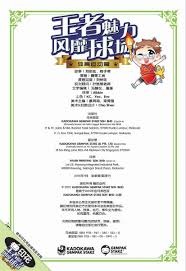 米兰名宿舍普琴科：莱奥可以在我那支米兰立足，能不能首发就不好说了