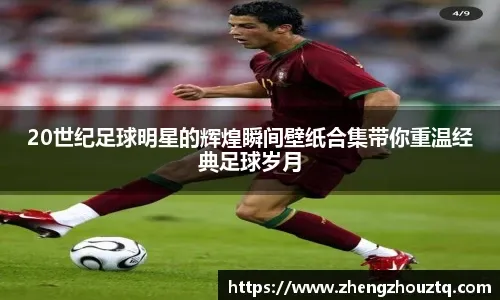 C罗补时造点，他走到马内身边让马内来主罚47亮136回复