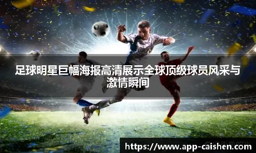 名嘴指责东契奇不防守成球霸，把詹姆斯当波什